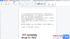 ?wps文檔搜索關(guān)鍵詞的教