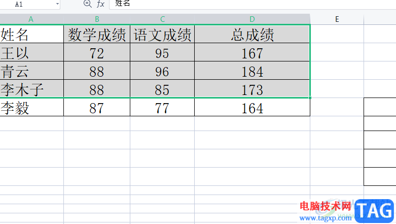 ?wps全屏查看表格的教程