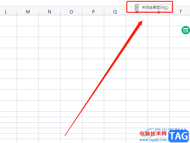?wps全屏查看表格的教程