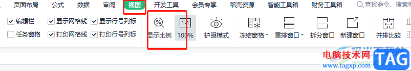 ?wps全屏查看表格的教程