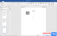 Word編輯參考文獻使其自動