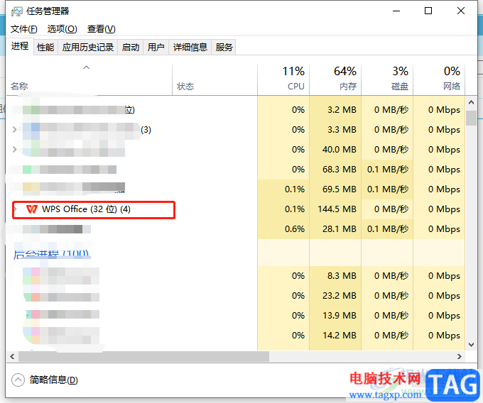 ?wps軟件總是卡死無響應(yīng)的解決教程