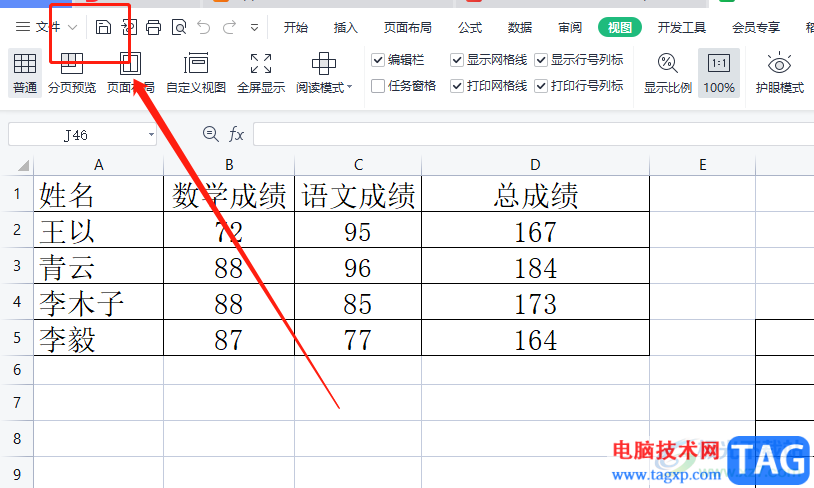 ?wps軟件總是卡死無響應(yīng)的解決教程