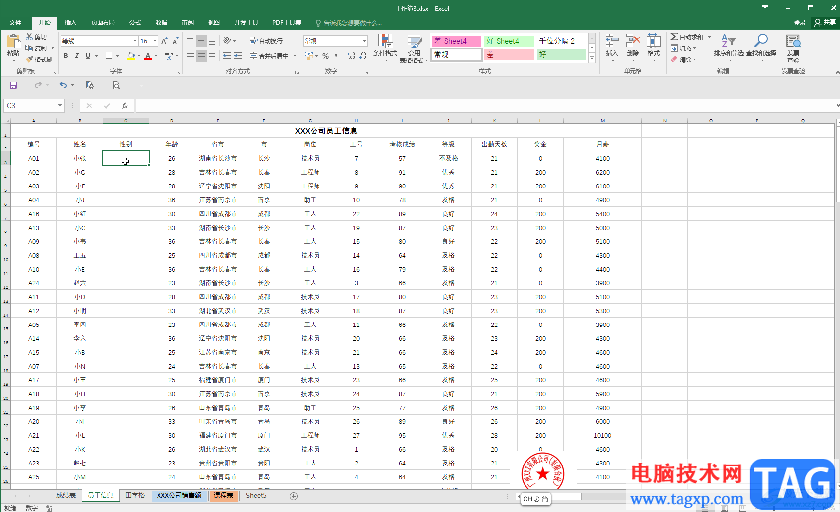 Excel表格解決下拉菜單無法顯示的方法教程