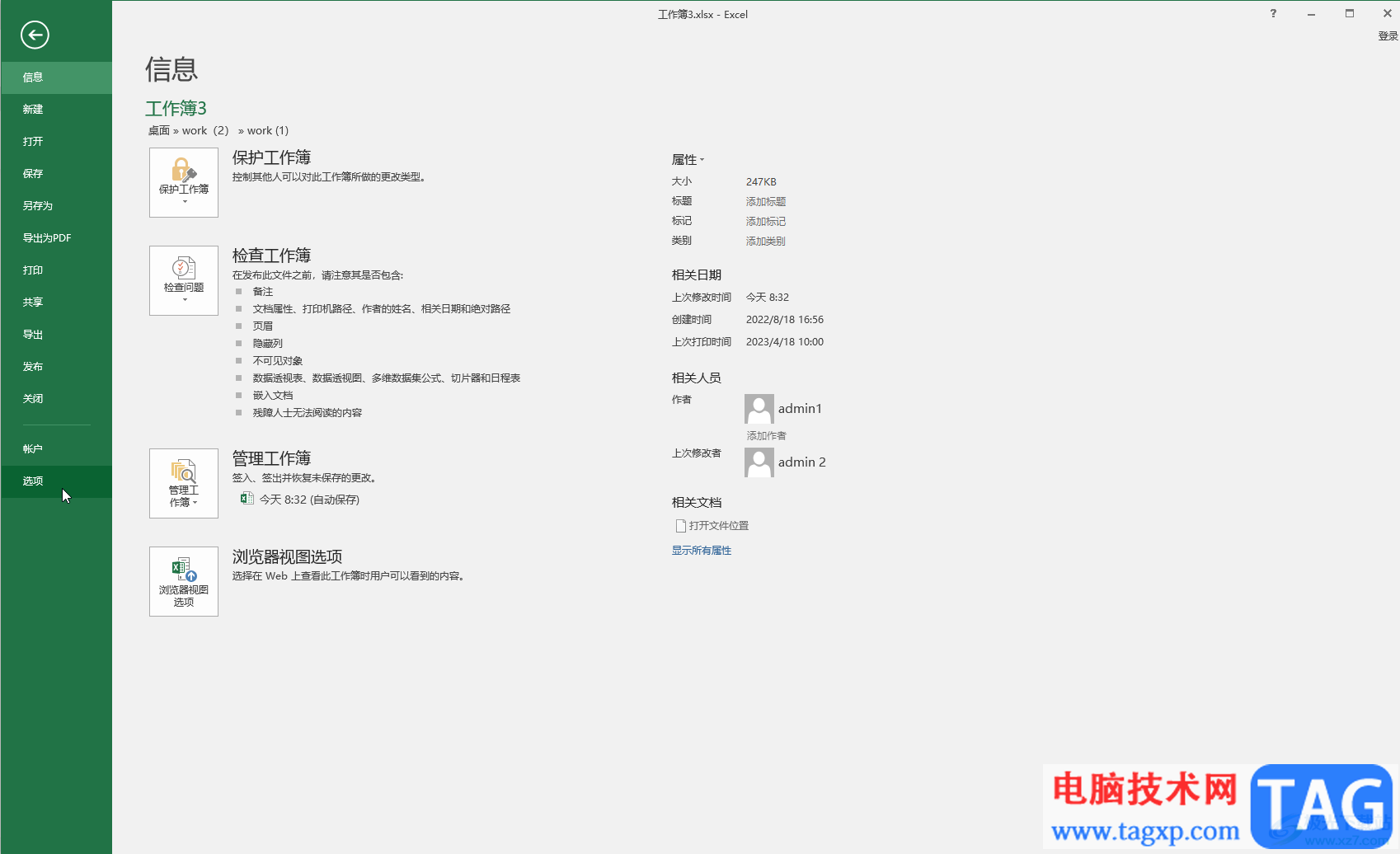 Excel表格解決下拉菜單無法顯示的方法教程