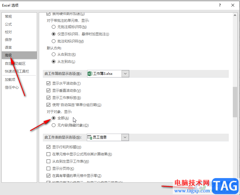 Excel表格解決下拉菜單無法顯示的方法教程