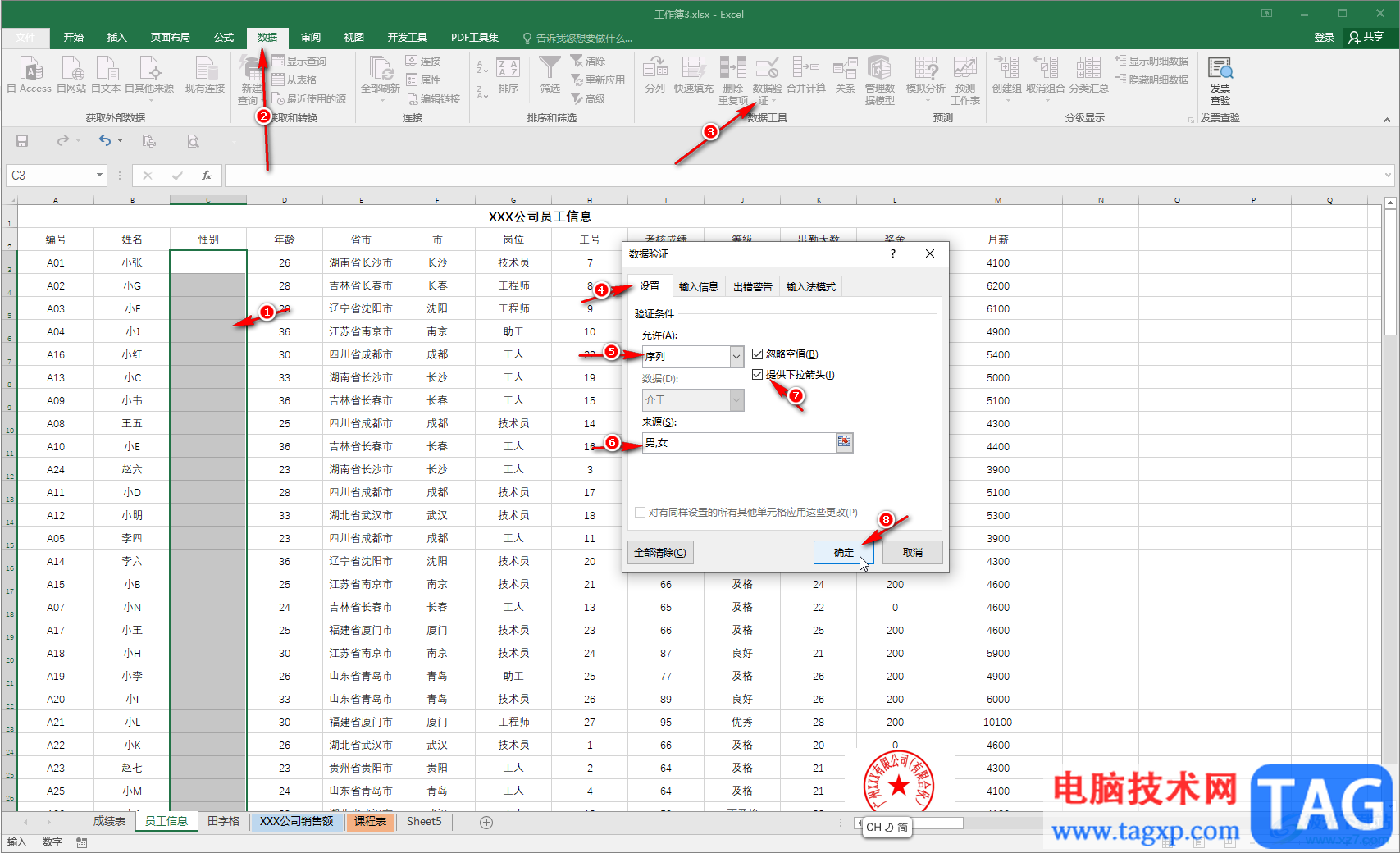 Excel表格解決下拉菜單無法顯示的方法教程