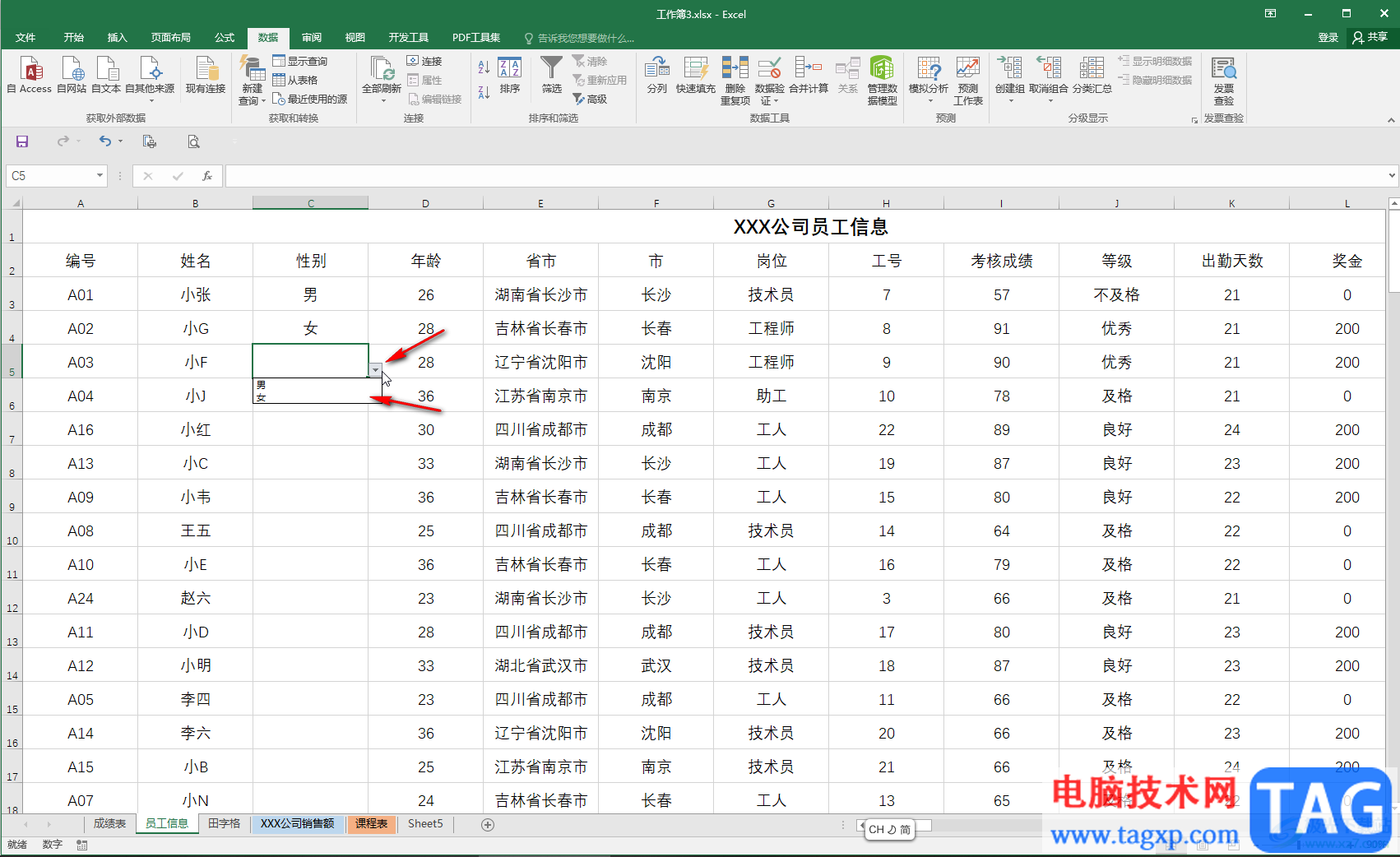 Excel表格解決下拉菜單無法顯示的方法教程