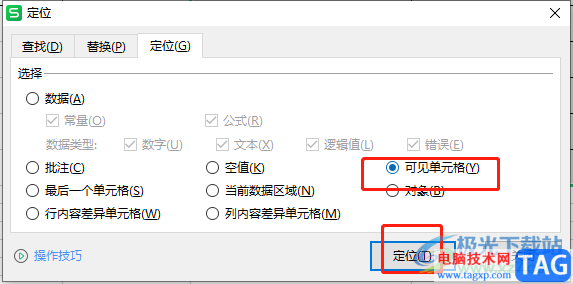 ?excel有隱藏行時進行復制的教程