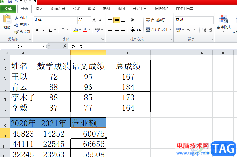 ?excel兩個(gè)表格打印一個(gè)的教程