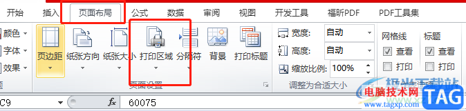 ?excel兩個(gè)表格打印一個(gè)的教程
