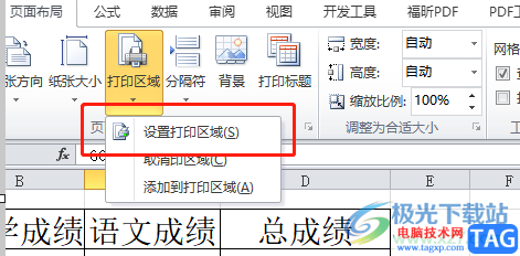 ?excel兩個(gè)表格打印一個(gè)的教程