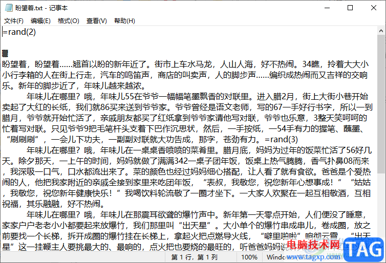 WPS Word文檔格式轉(zhuǎn)換為T(mén)XT格式的方法