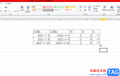 ?excel計(jì)算日期間隔的教程