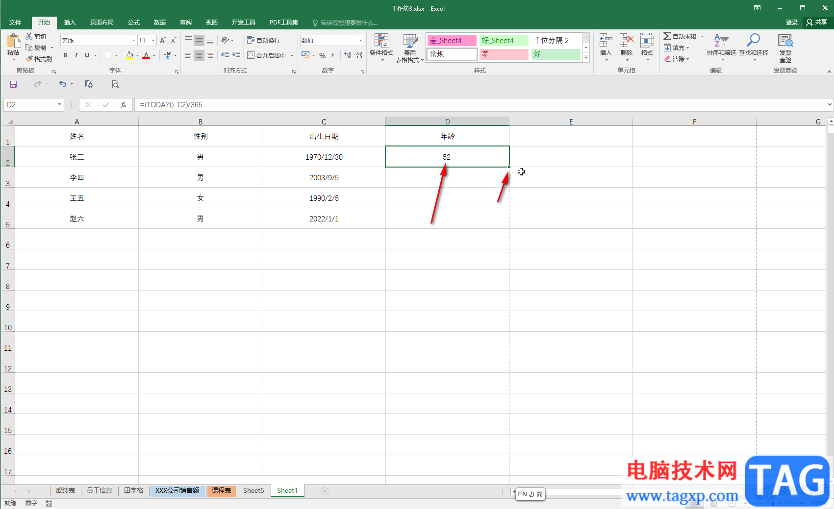Excel表格中算年齡的方法教程