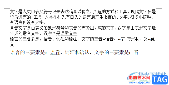 ?word文檔中的圖片自由擺放的教程