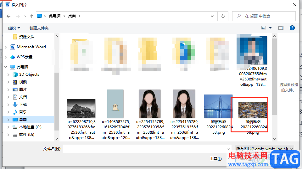 ?word文檔中的圖片自由擺放的教程