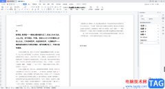 WPS中查看PDF文檔縮略圖的方法