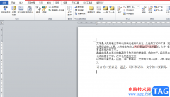?word文檔設(shè)置不打印批注的教程