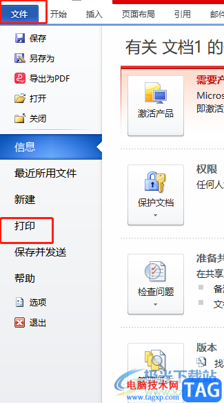 ?word文檔設(shè)置不打印批注的教程