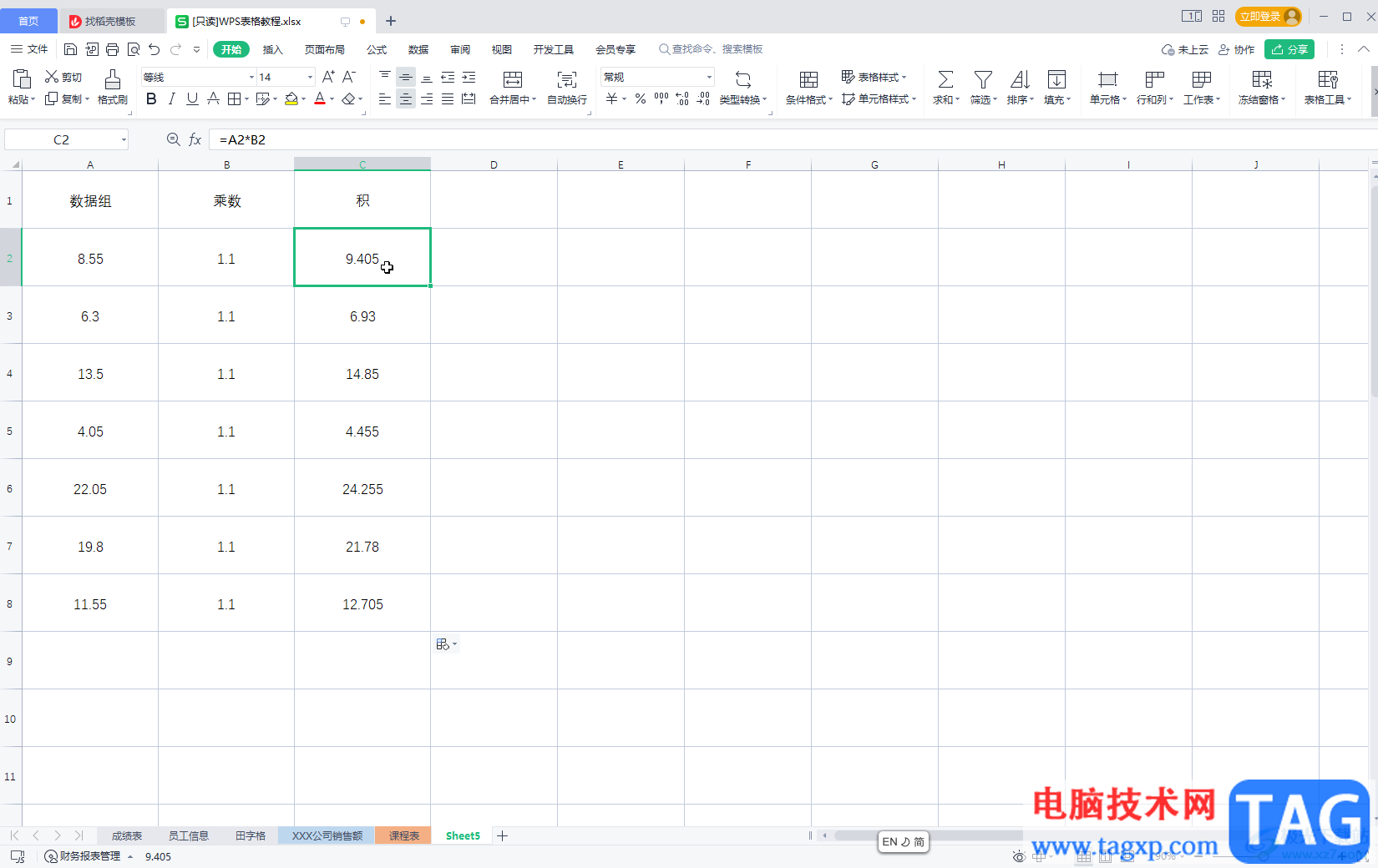 WPS Excel將公式計算結(jié)果轉(zhuǎn)換為數(shù)值的方法教程