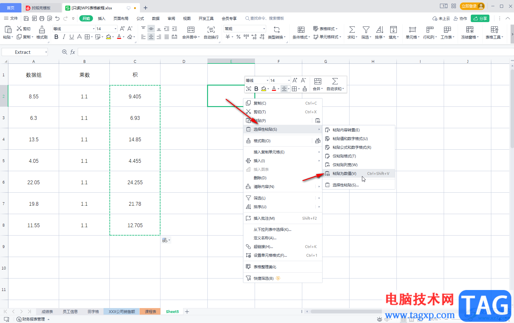 WPS Excel將公式計算結(jié)果轉(zhuǎn)換為數(shù)值的方法教程