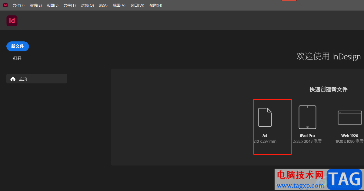 ?Adobe InDesign將圖片置入到形狀中的教程