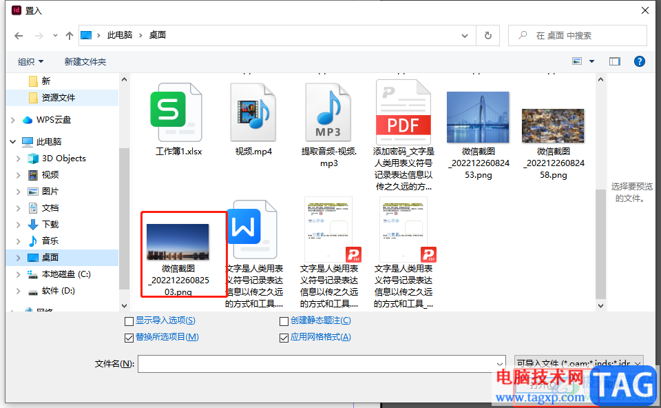 ?Adobe InDesign將圖片置入到形狀中的教程