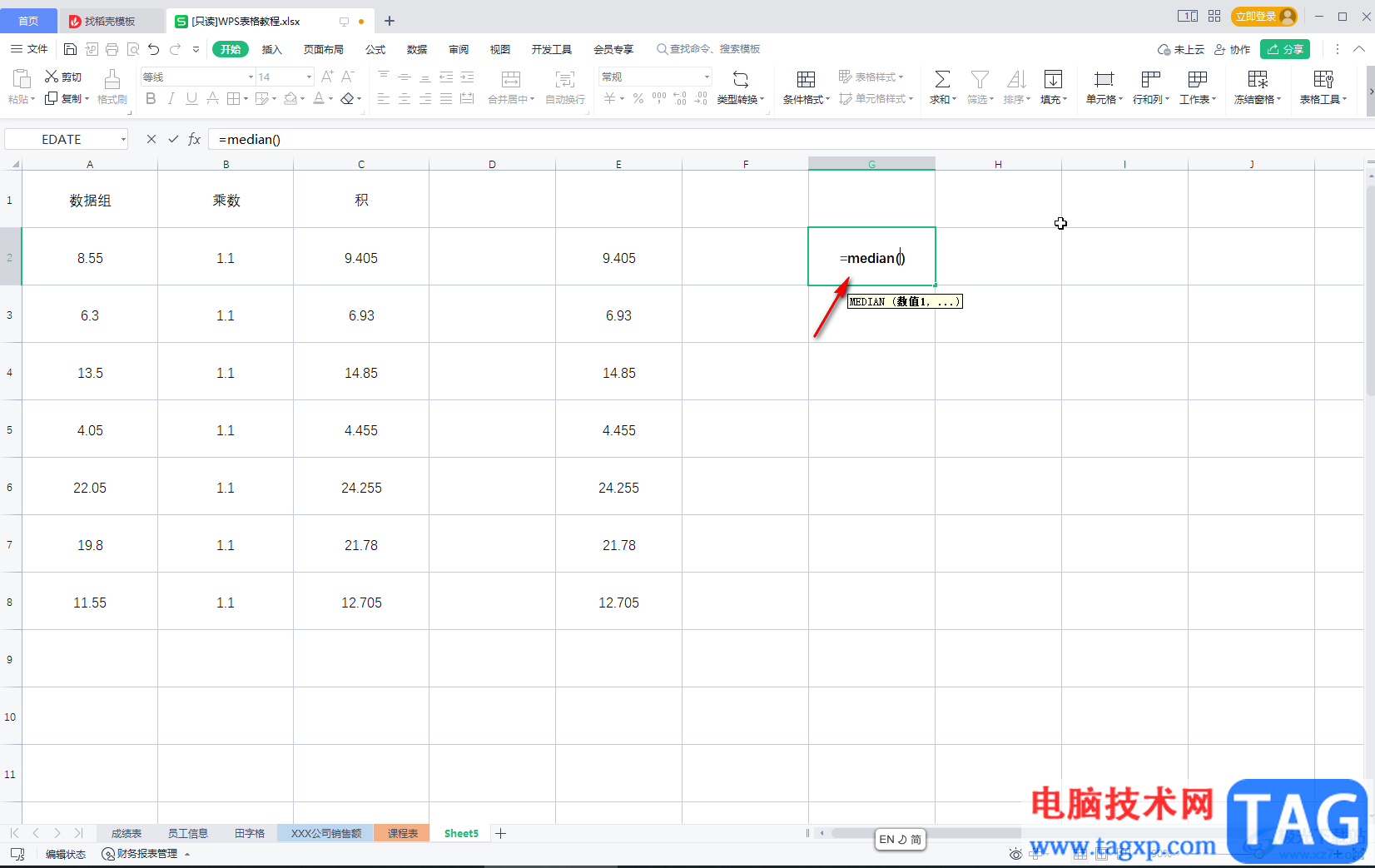 WPS Excel中求出中位數(shù)的方法教程