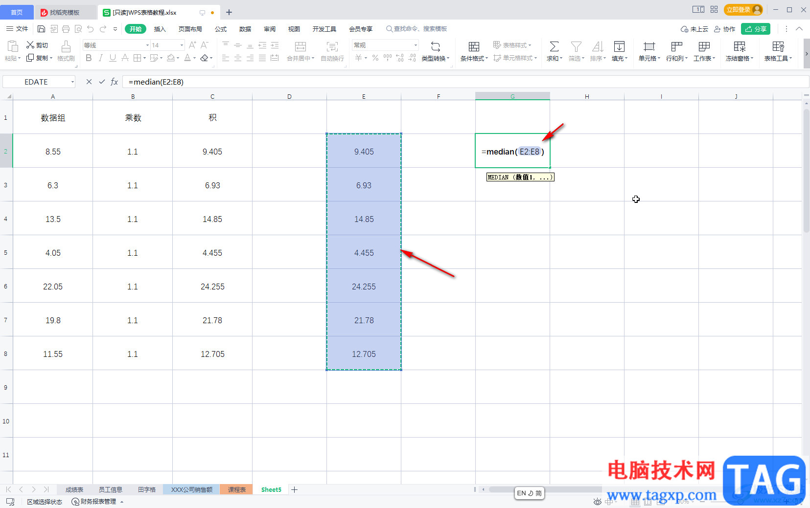 WPS Excel中求出中位數(shù)的方法教程