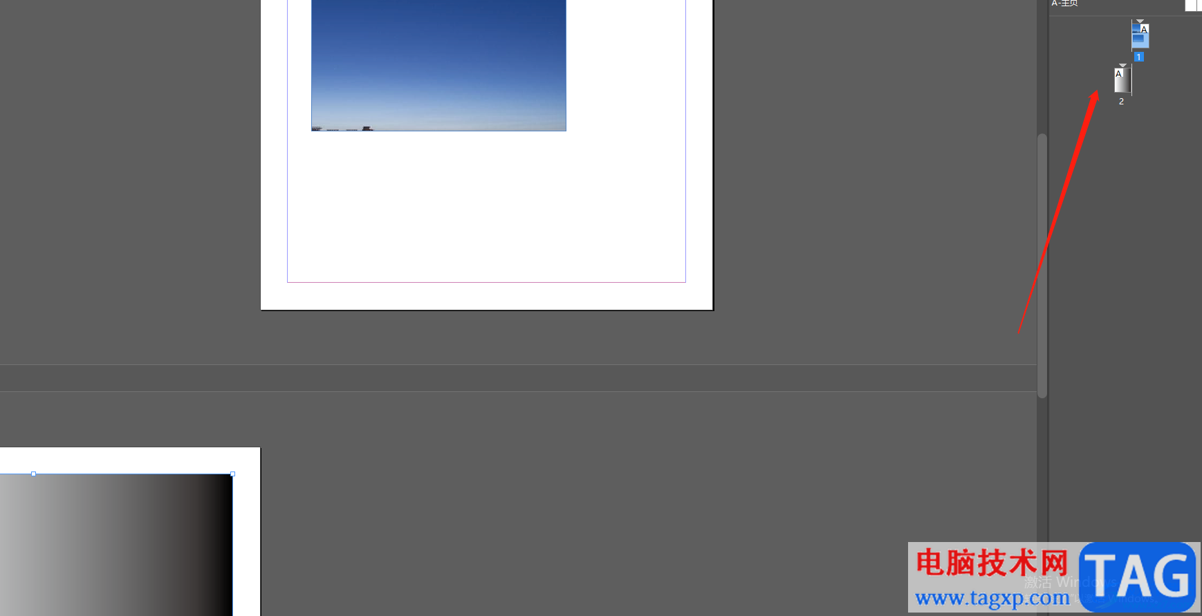 ?Adobe InDesign合并兩個文檔的教程