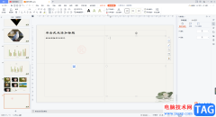 WPS PPT插入的符號(hào)設(shè)置成虛線符號(hào)的方法