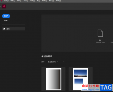 ?Adobe InDesign合并兩個文檔的教程