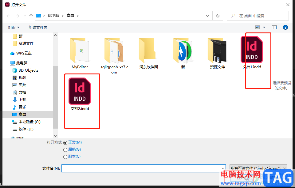 ?Adobe InDesign合并兩個文檔的教程