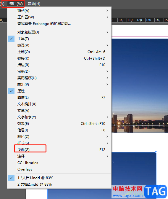 ?Adobe InDesign合并兩個文檔的教程
