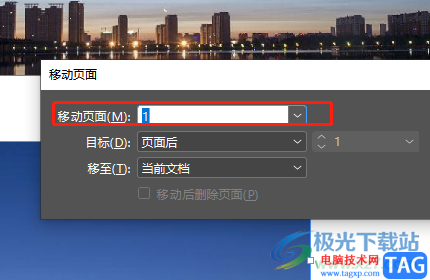 ?Adobe InDesign合并兩個文檔的教程