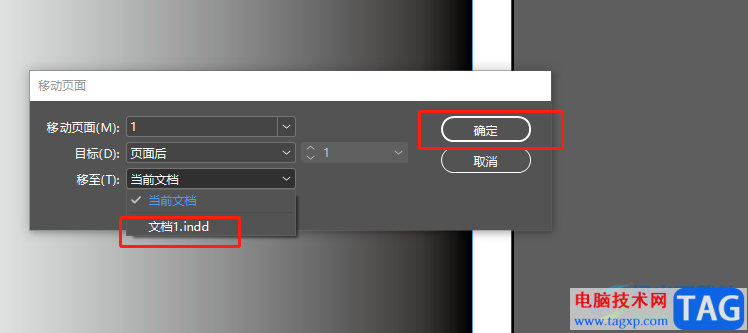 ?Adobe InDesign合并兩個文檔的教程
