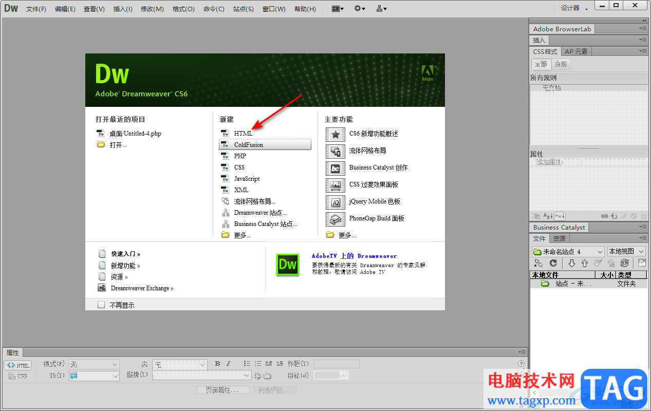 Dw軟件設(shè)置字體大小的方法