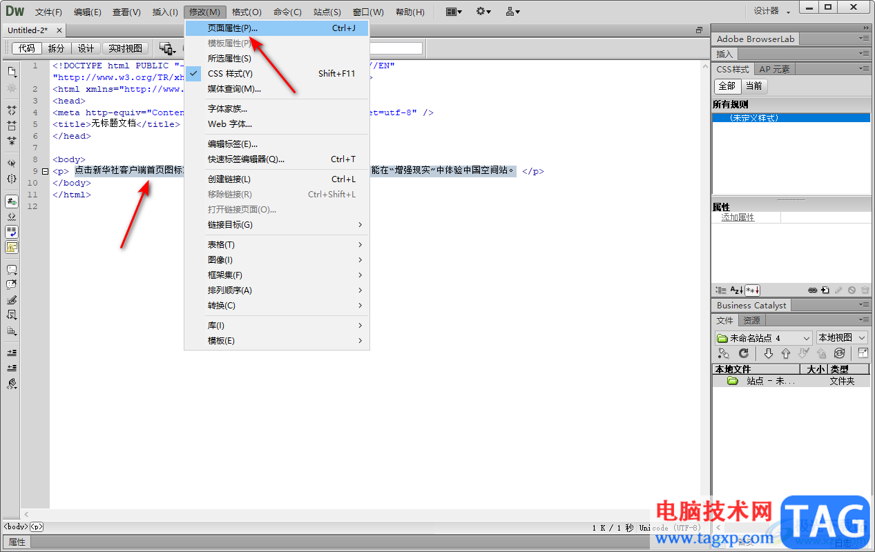 Dw軟件設(shè)置字體大小的方法