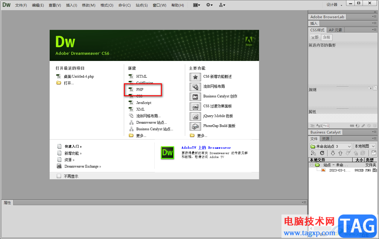 Dreamweaver新建站點(diǎn)的方法