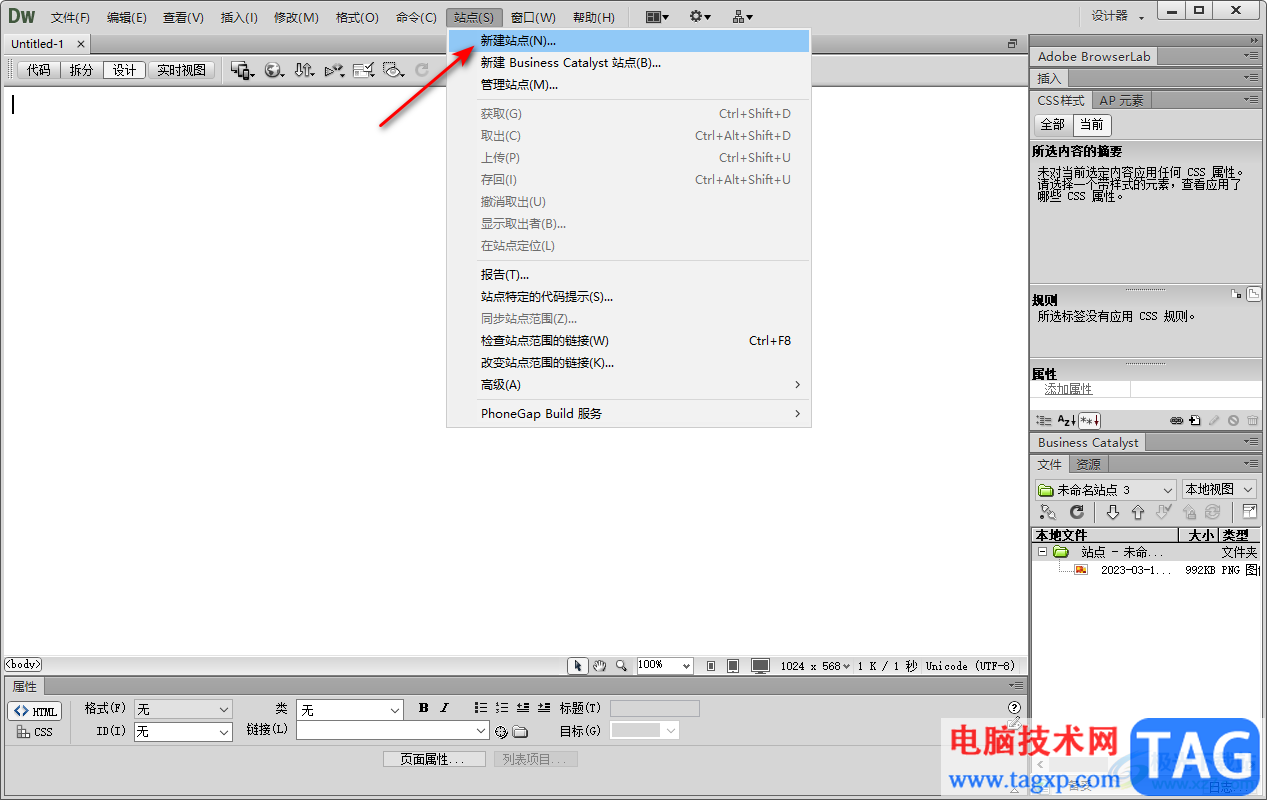 Dreamweaver新建站點(diǎn)的方法