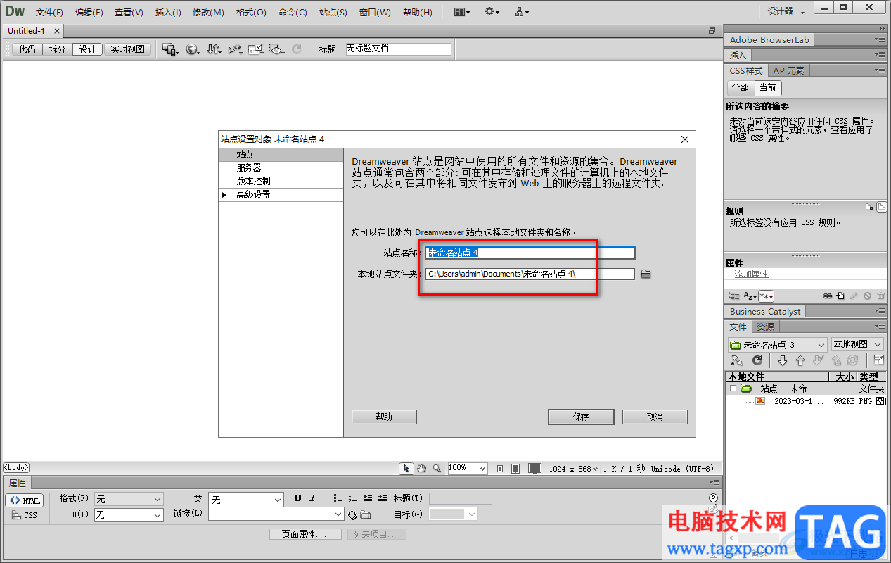 Dreamweaver新建站點(diǎn)的方法