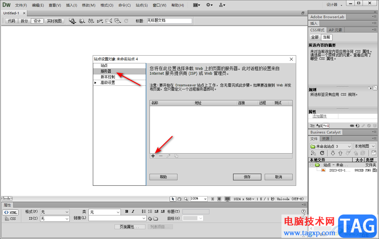 Dreamweaver新建站點(diǎn)的方法