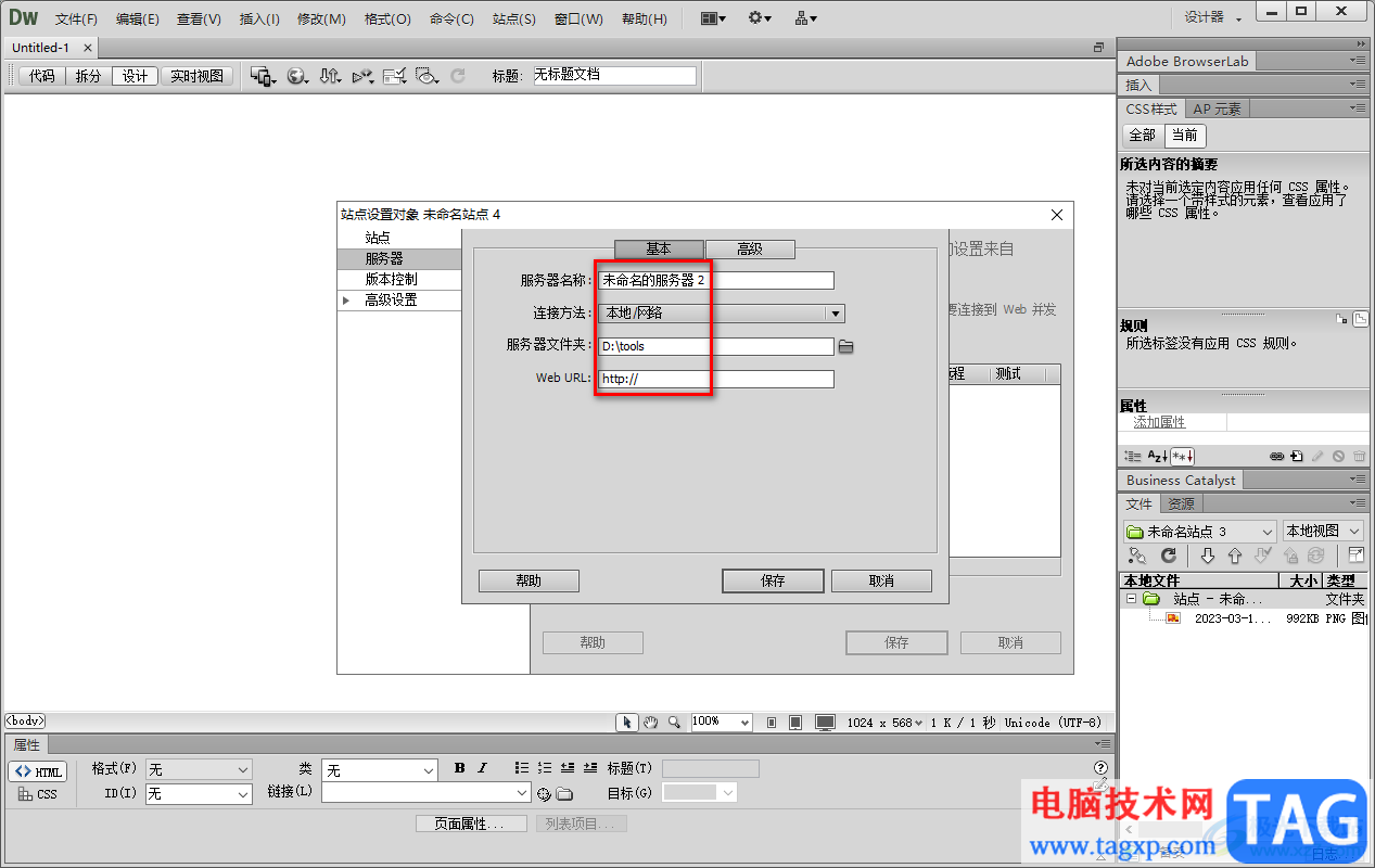Dreamweaver新建站點(diǎn)的方法