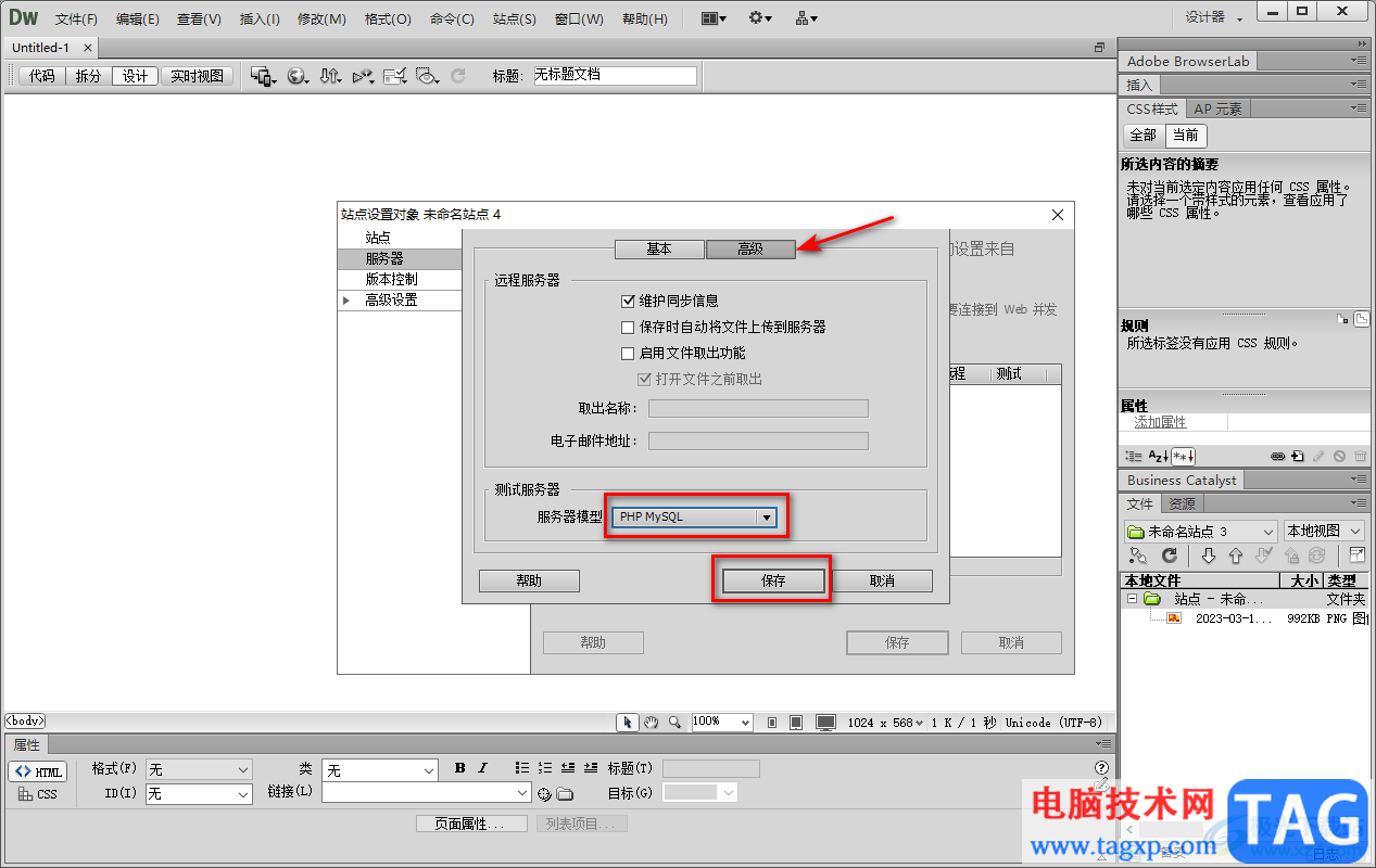 Dreamweaver新建站點(diǎn)的方法