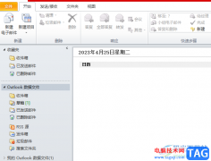 ?outlook設(shè)置郵件提醒的教程