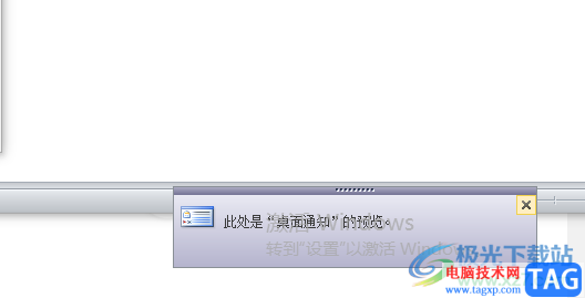 ?outlook設置郵件提醒的教程