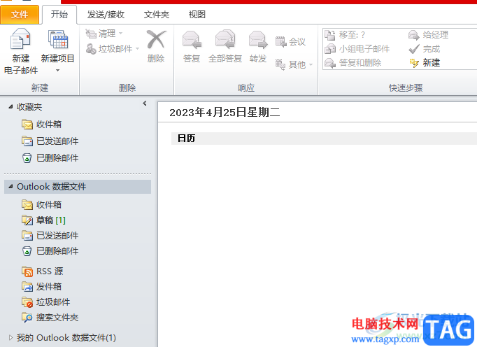 ?outlook導(dǎo)出郵件的教程