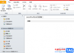 ?outlook導(dǎo)出郵件的教程