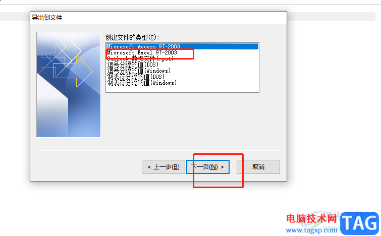 ?outlook導(dǎo)出郵件的教程